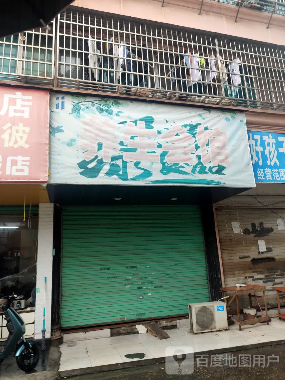 Mc汗蒸养生会所