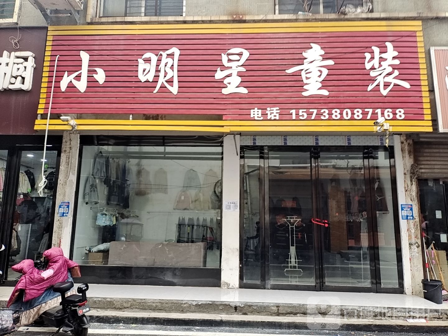 唐河县小明星童装(银花西路店)