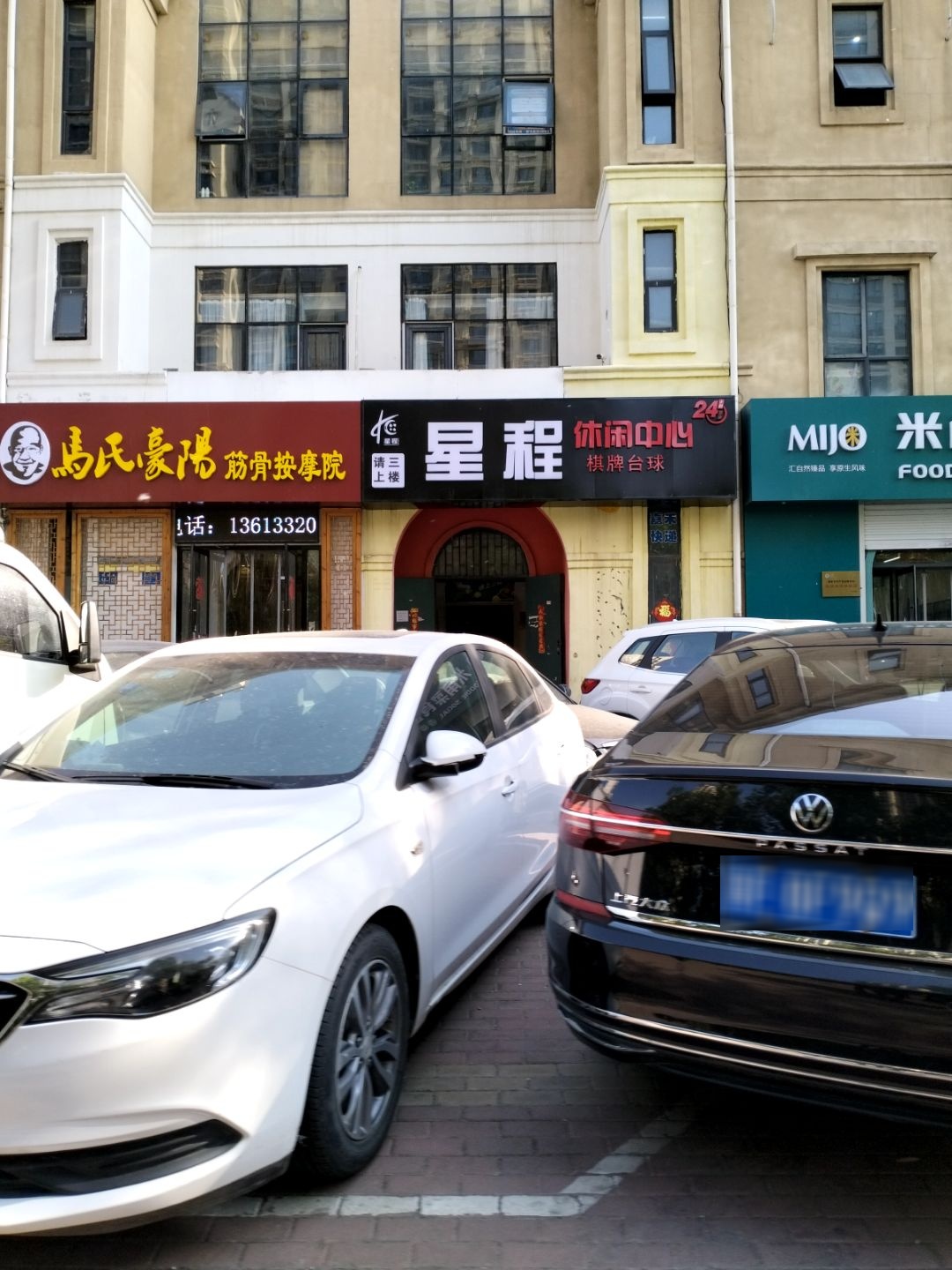 马氏豪阳筋骨按摩养生院(源盛嘉禾店)环境