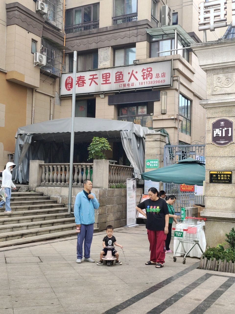 蒋氏春天里鱼火锅