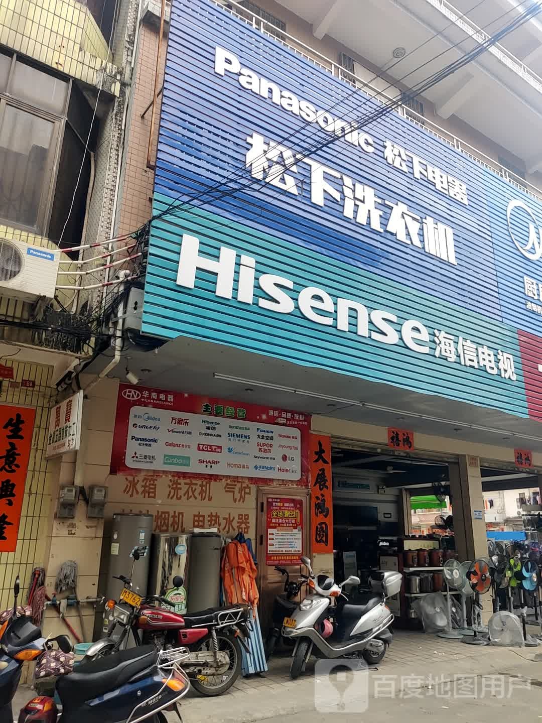 华南电器城(华南商场店)
