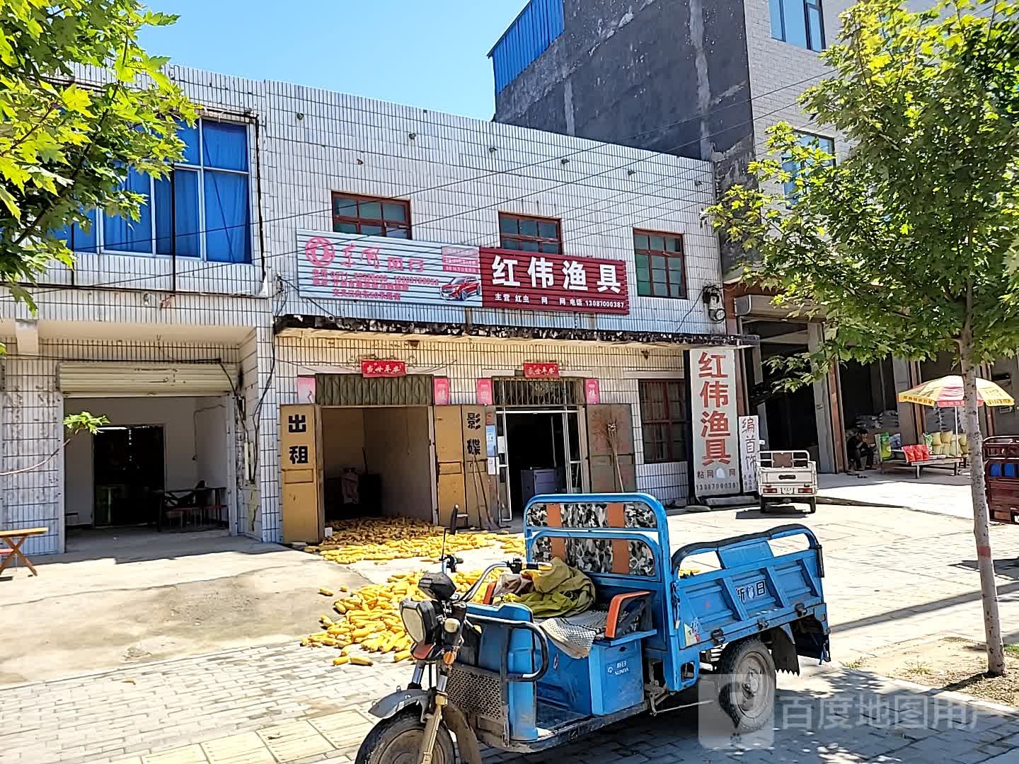 红伟渔具