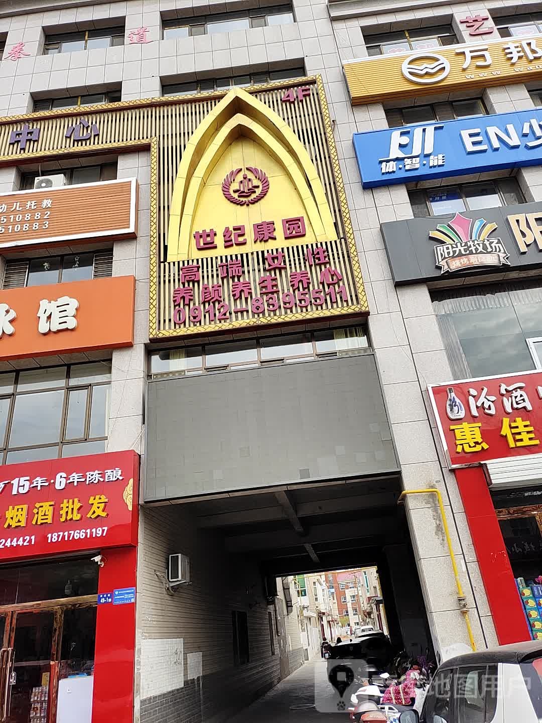 世纪康园慧尔抗衰美容中心