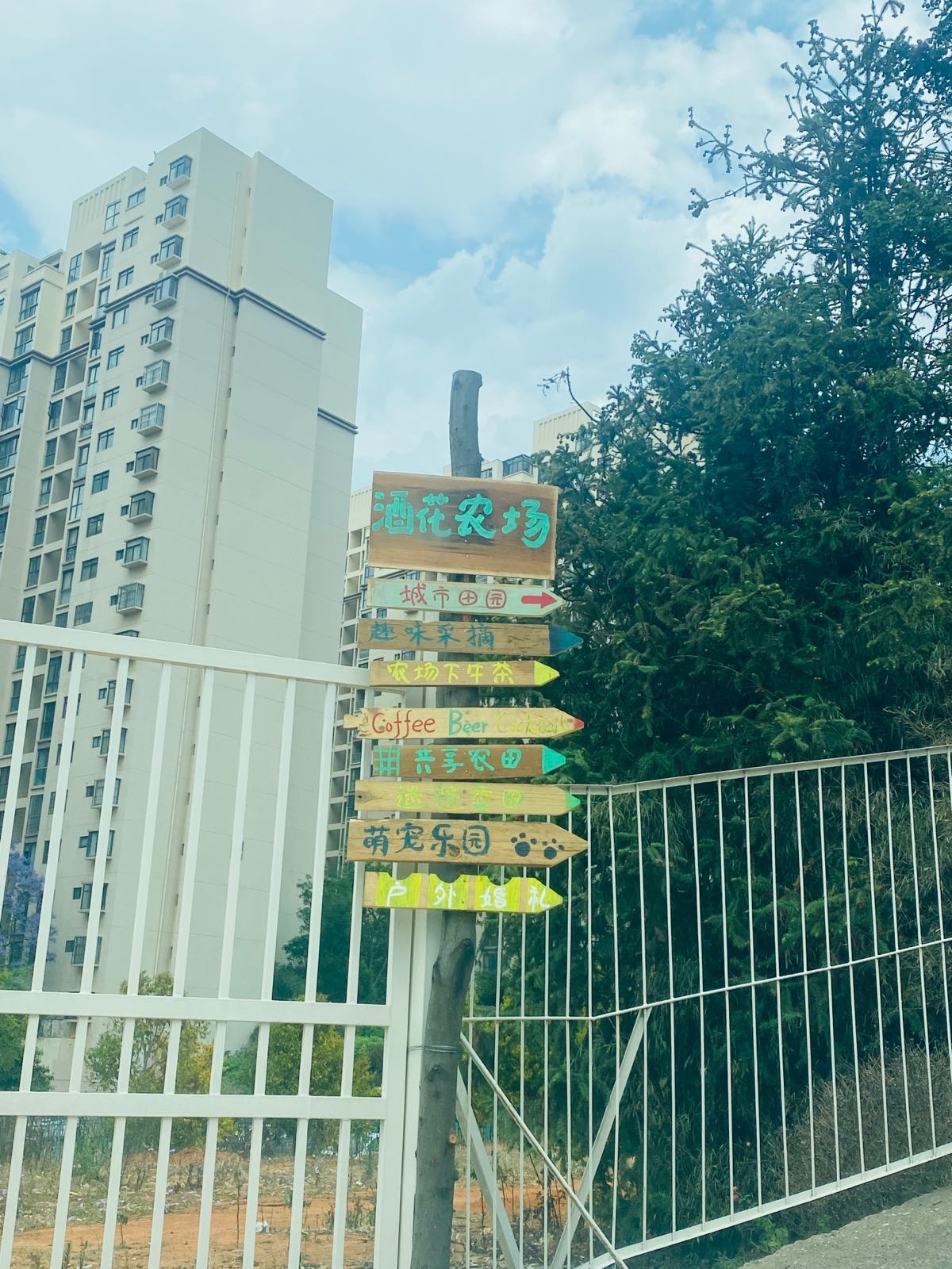 美食塘酒花农场