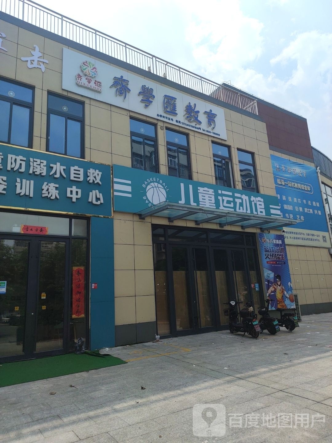 儿童运冻馆