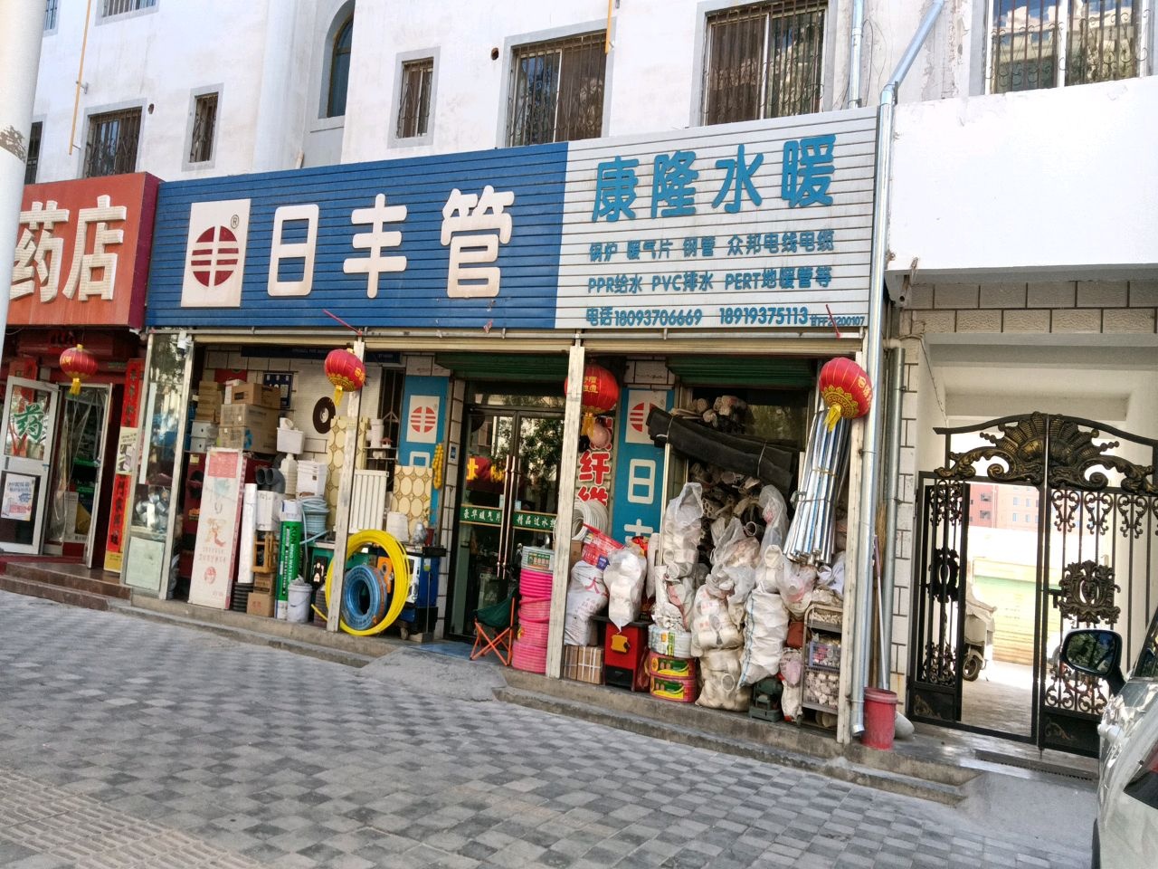 康隆水暖