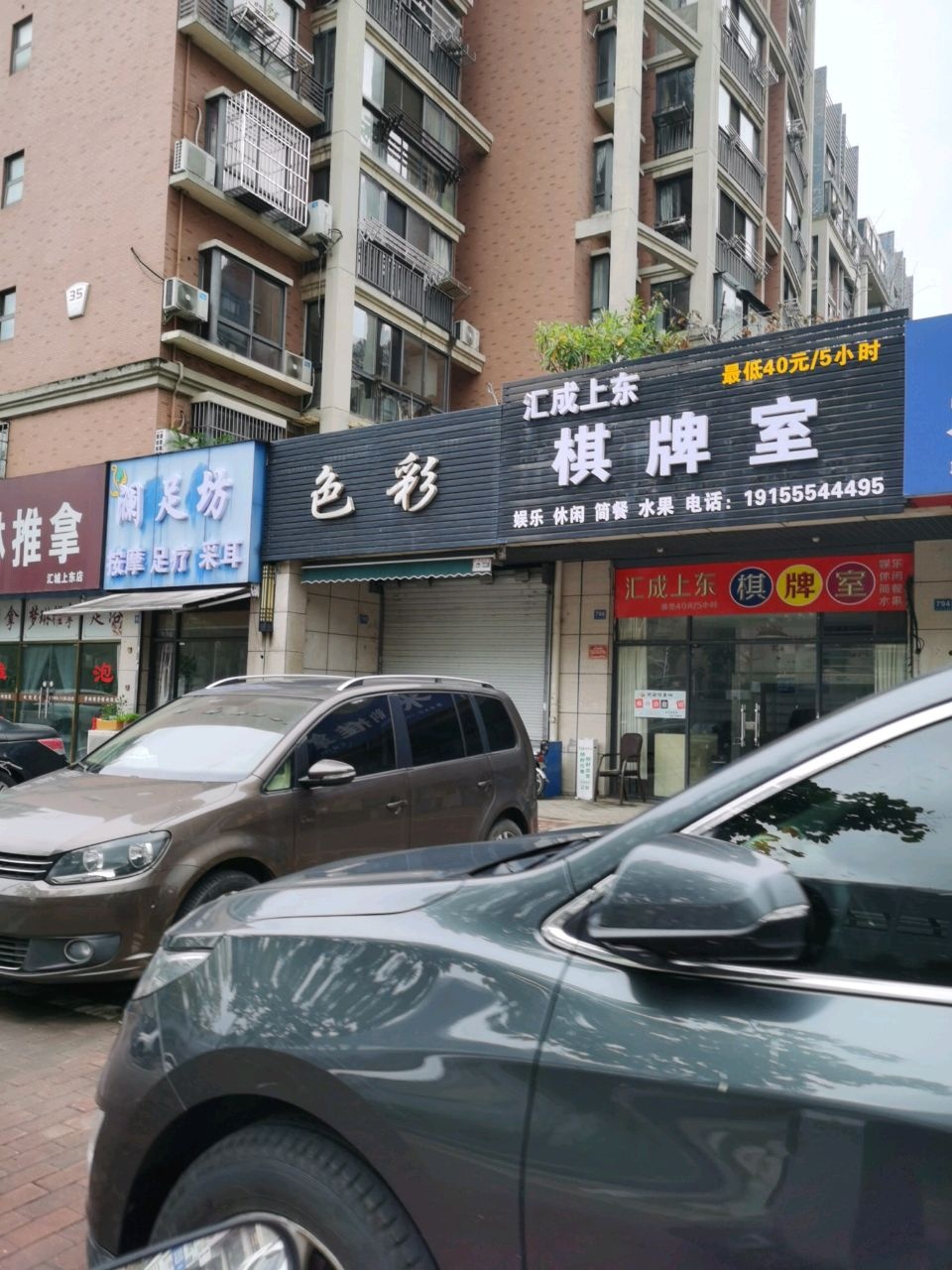 澜足坊按摩足疗