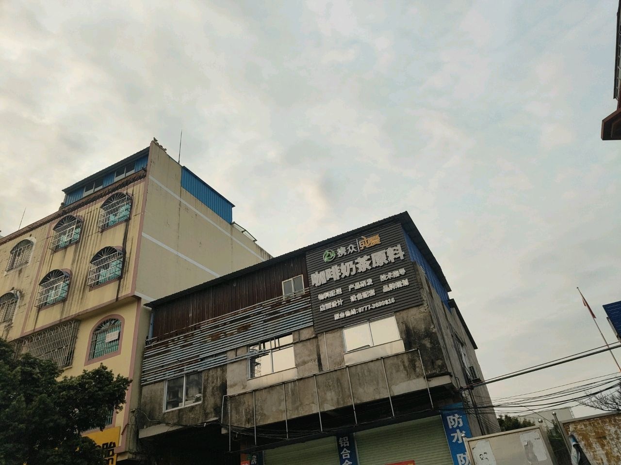 携众咖啡奶茶原料批发商行