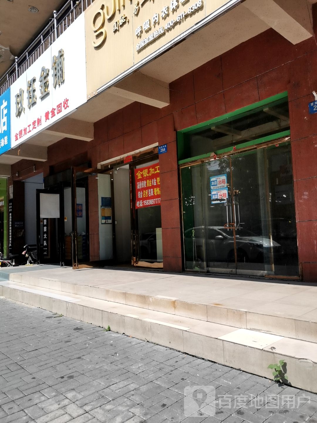黄金回收(望嵩中路店)