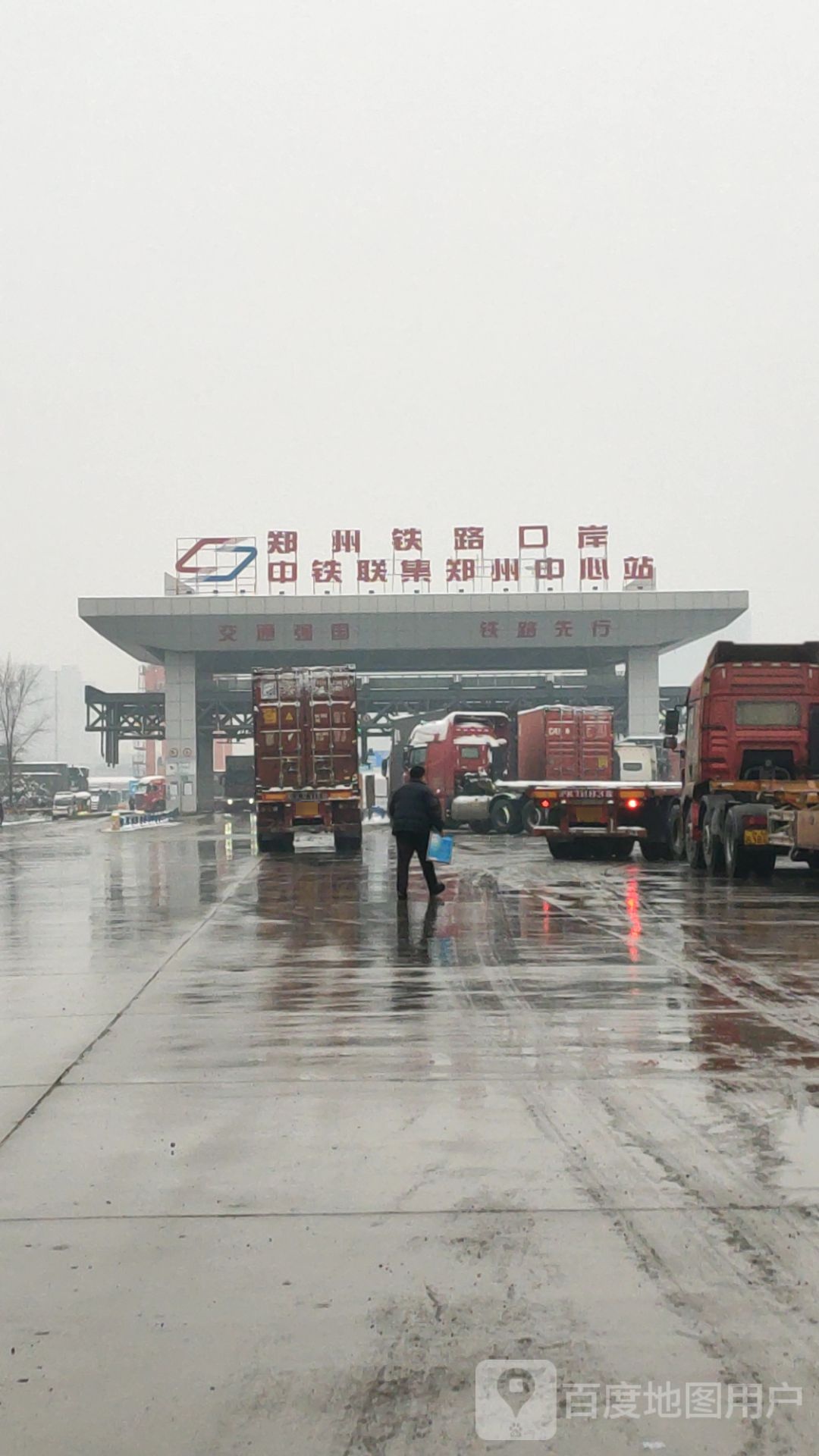 管城回族区圃田乡郑州铁路口岸中铁联集(郑州中心站)