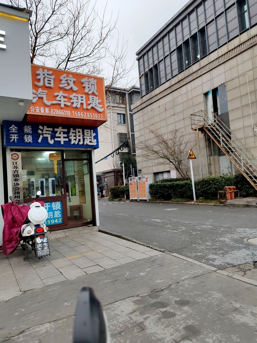 指纹锁汽车钥匙