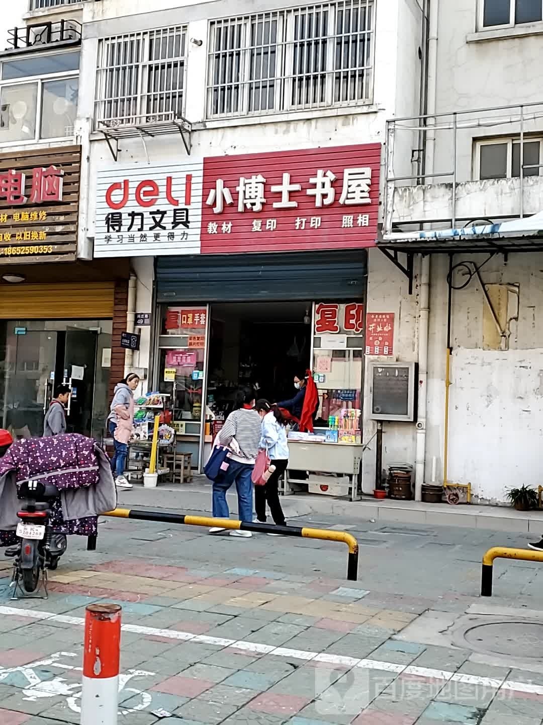 小博士书屋(润江路店)