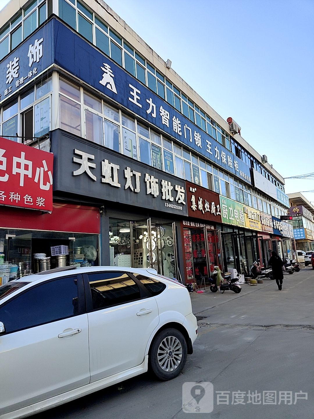 顶新门业(人民北路店)