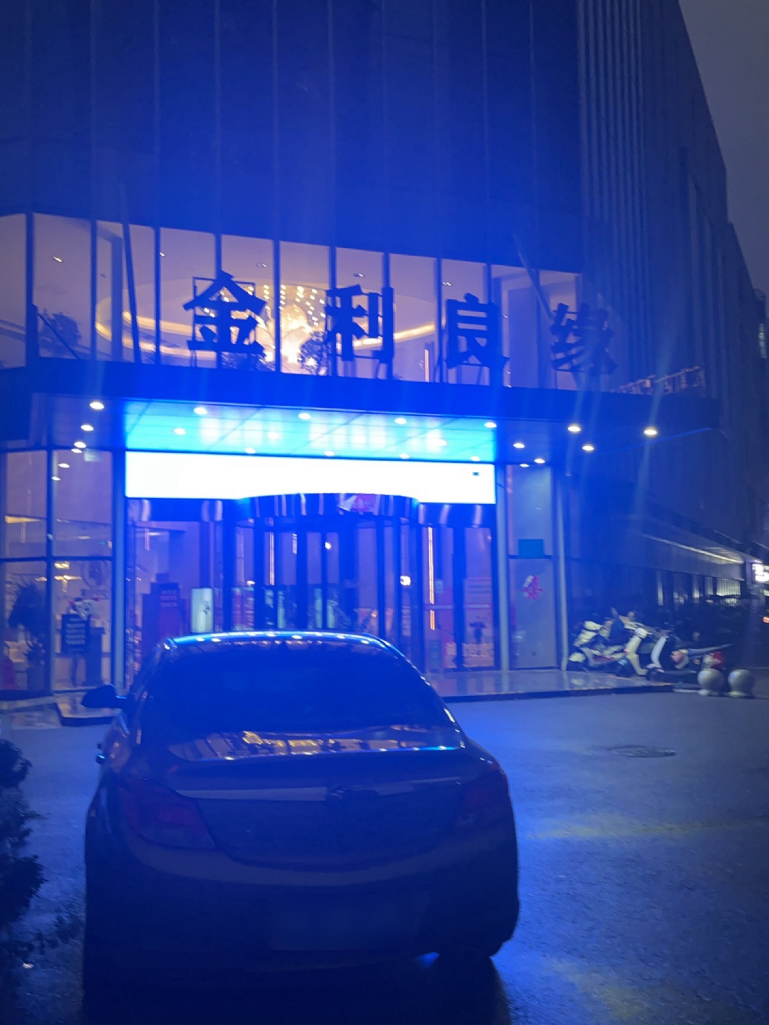 金利良缘(云集店)