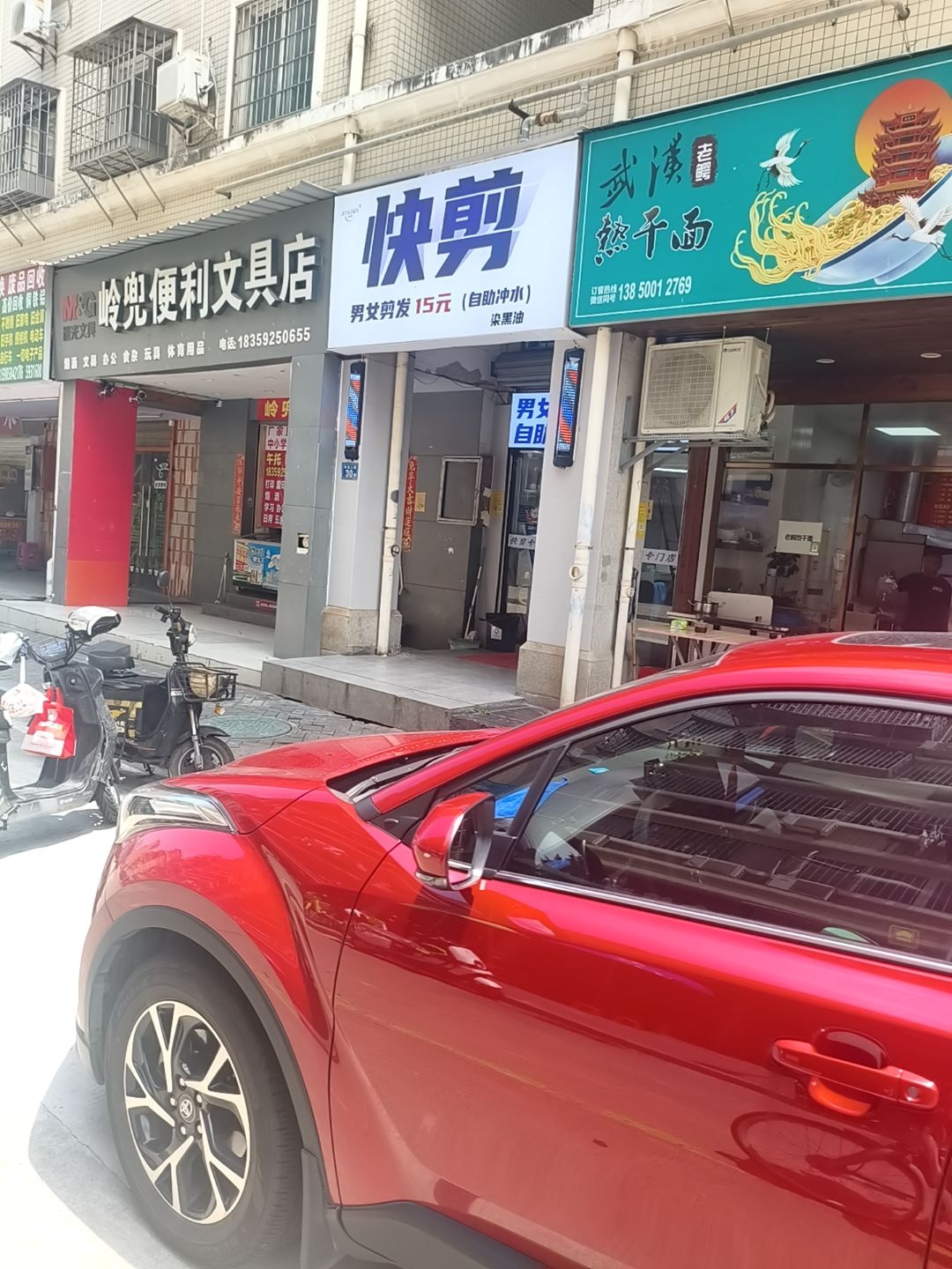 岭兜便利文具店