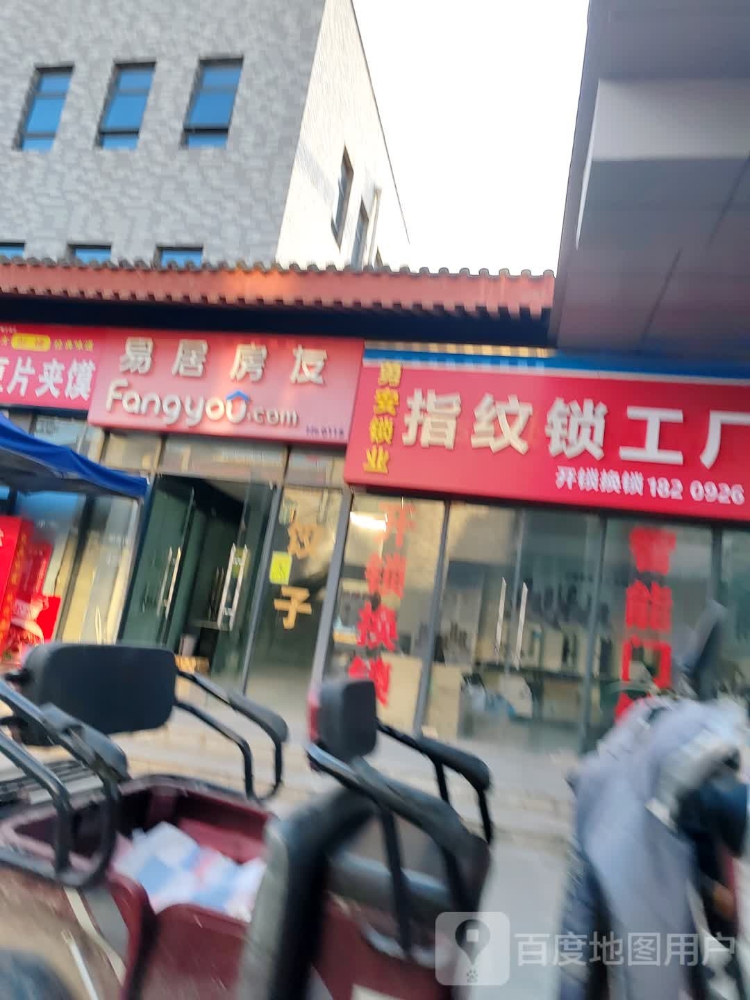 勇安锁业开锁指纹锁