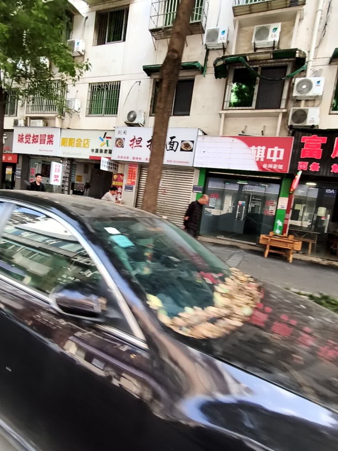 阳阳金店
