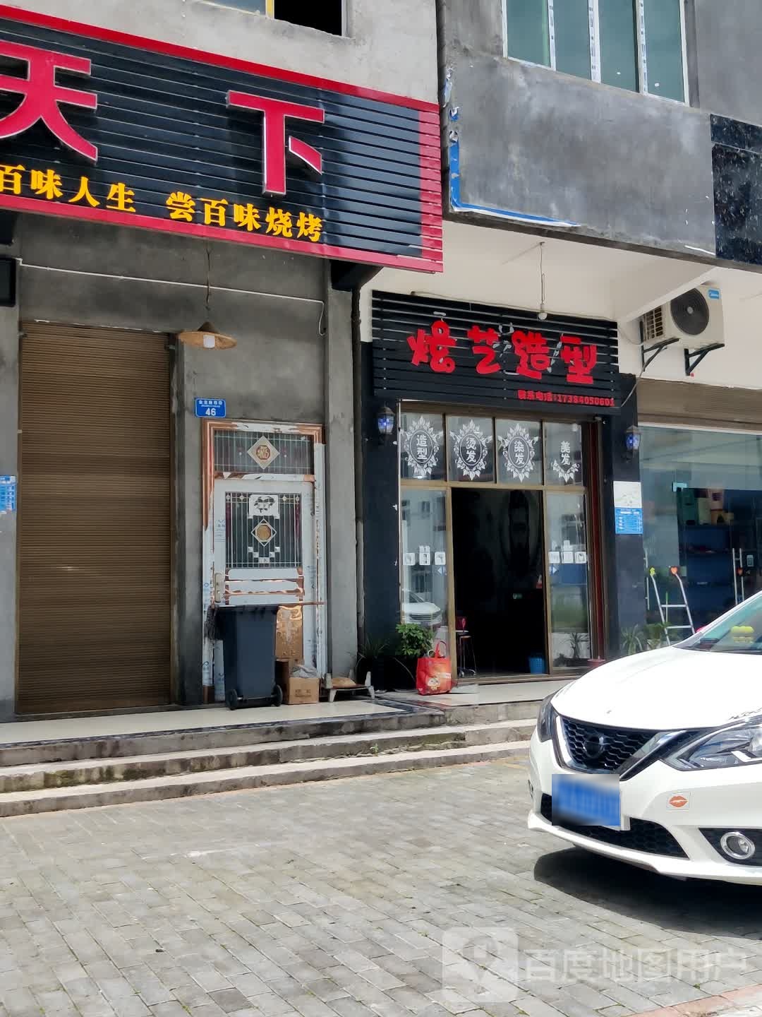 炫艺号造型