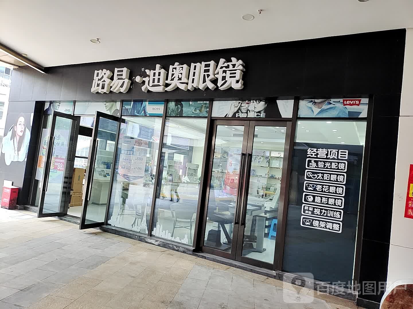 路易·迪奥眼镜(云阳城中城广场店)