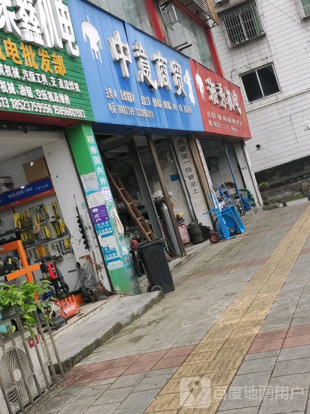 中意商贸