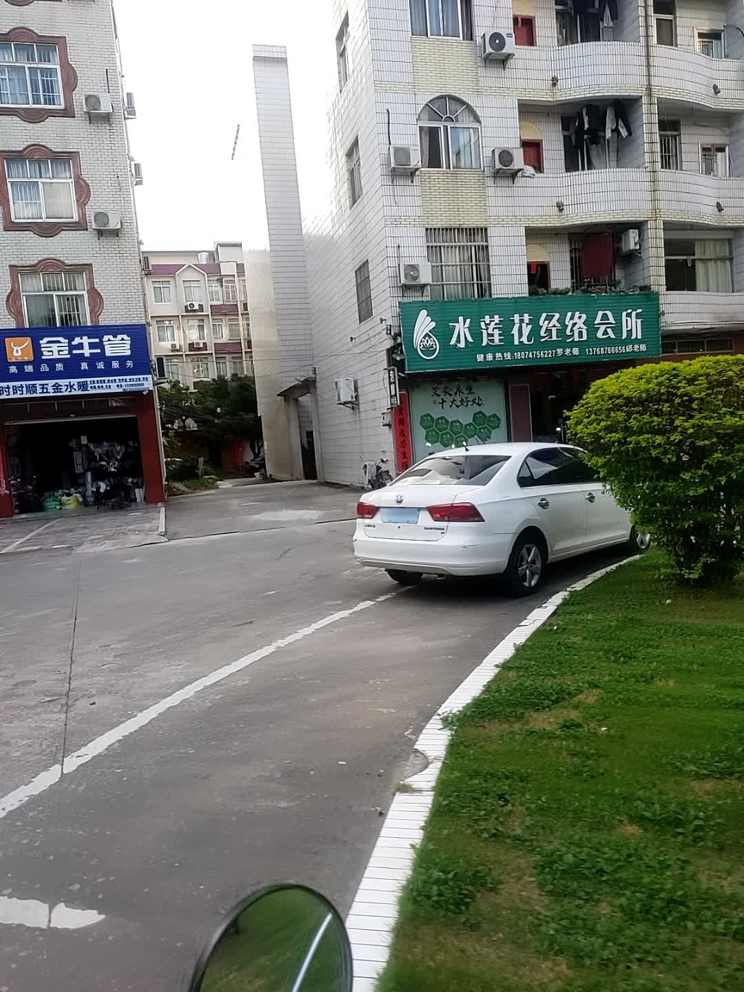 碧艾尚水莲花经络会所