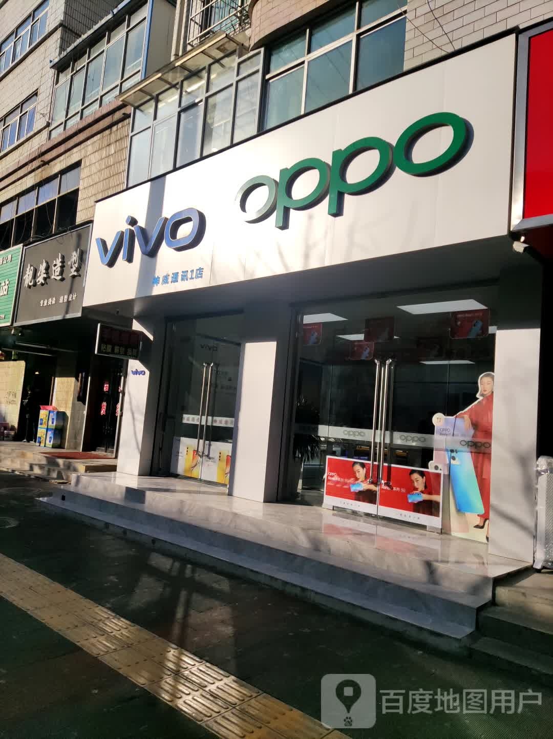 VIVO(仇池路店)
