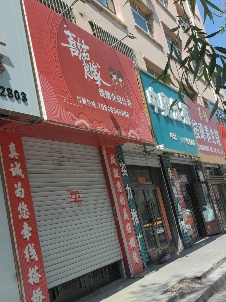 善缘按摩养生馆环境