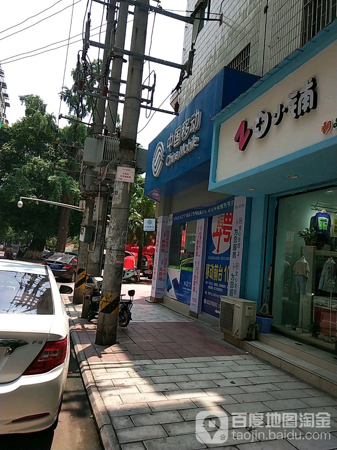 中国移动(宏立通讯大型手机卖场)