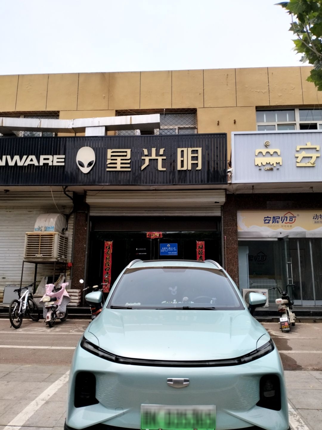 星光明网络会所