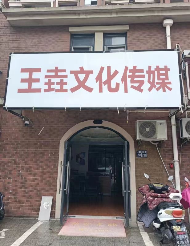 戈垚文化传媒
