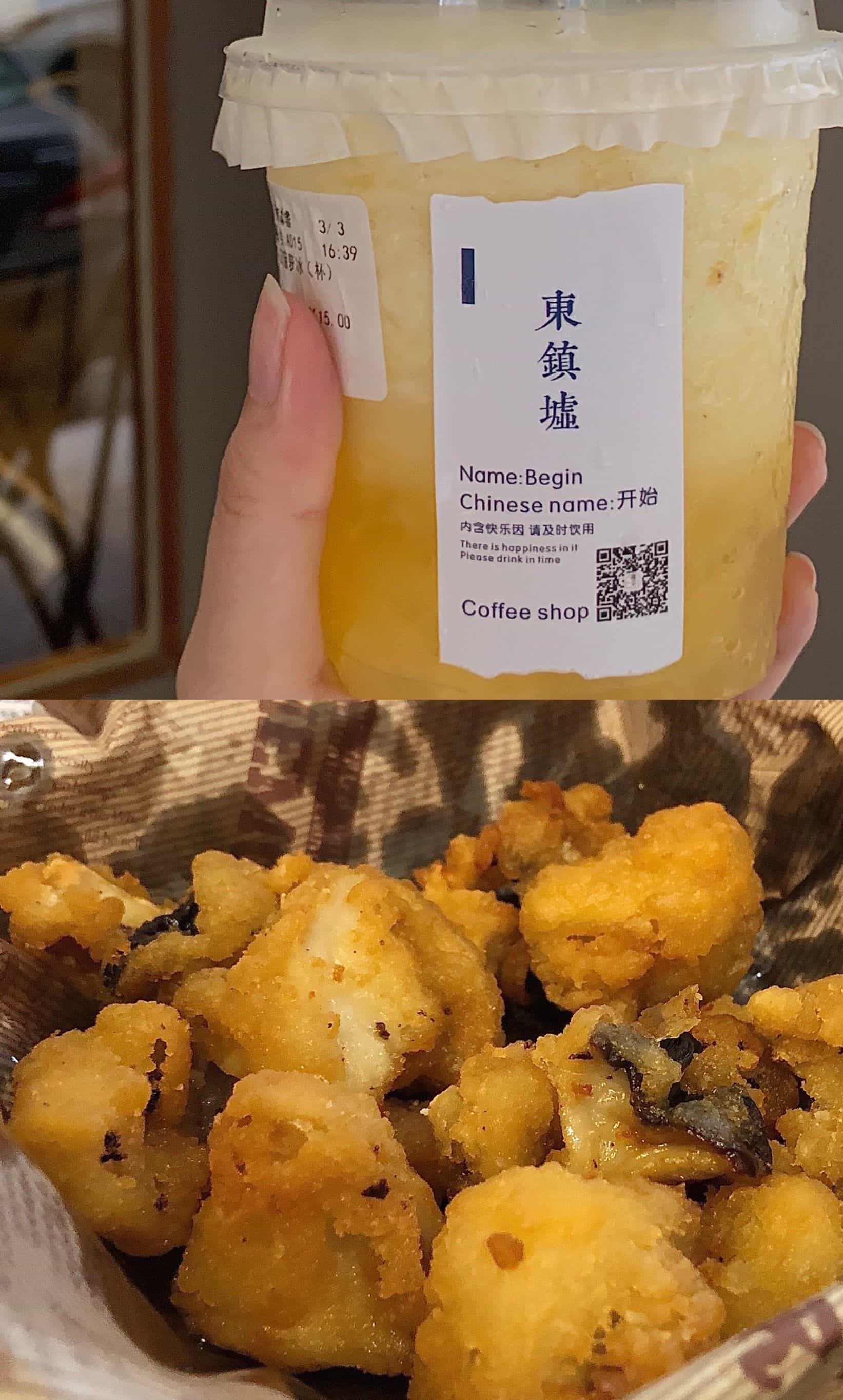 东镇墟奶茶店