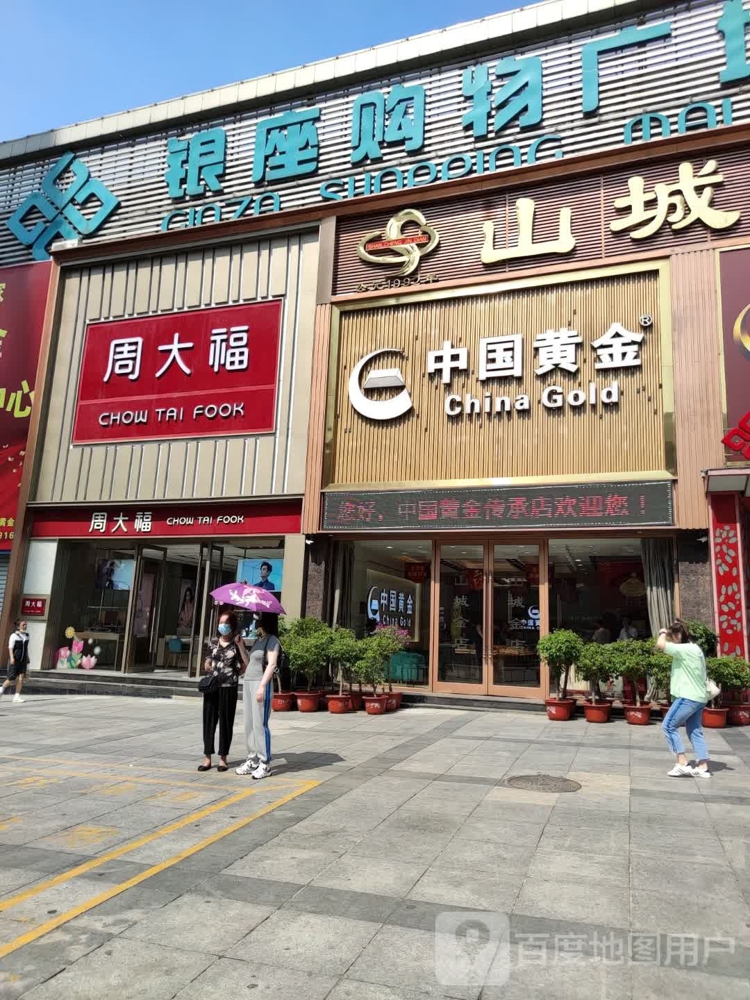 周大福(大商新玛特解放南路店)