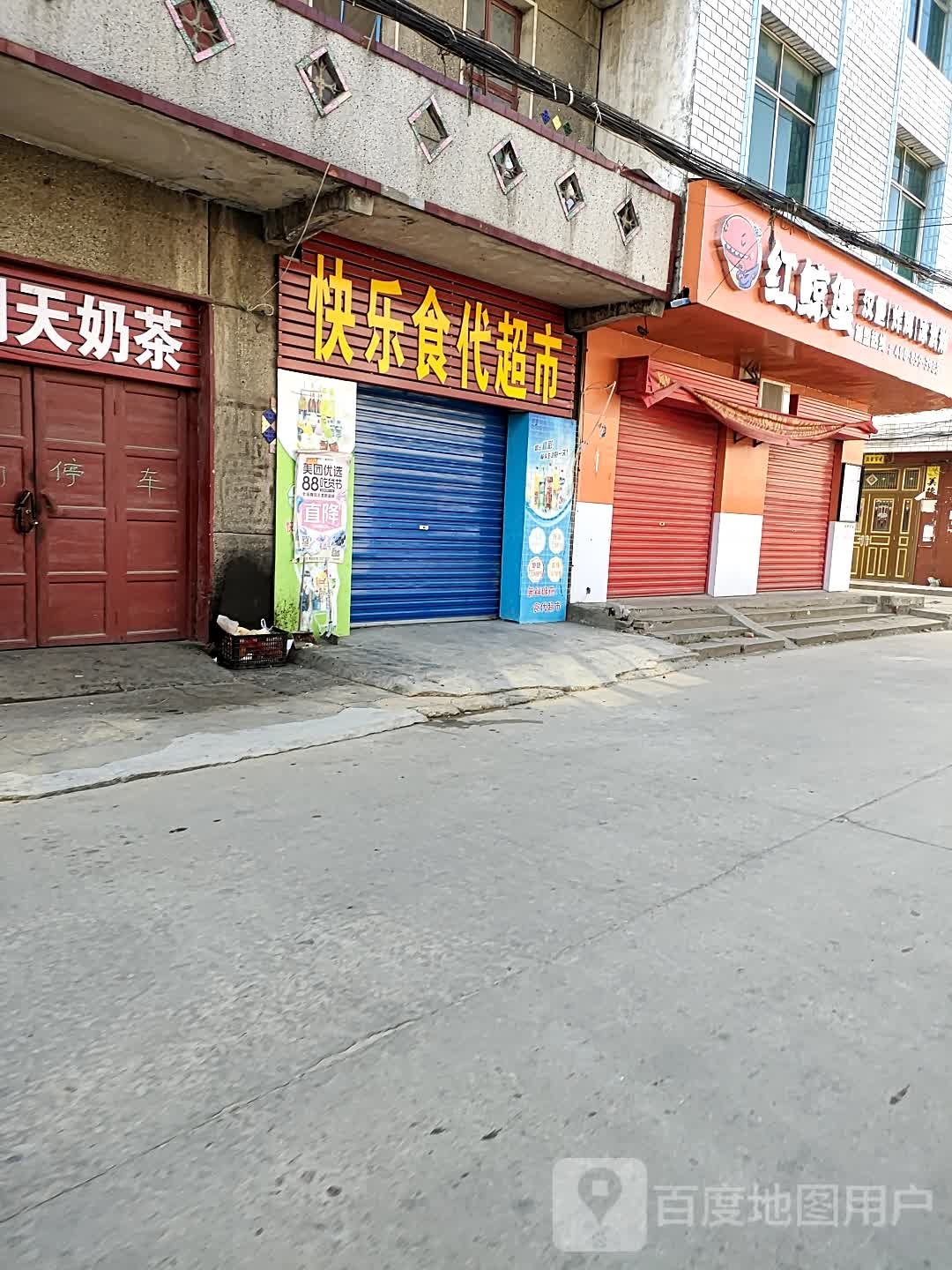 红鲸堡汉堡炸鸡