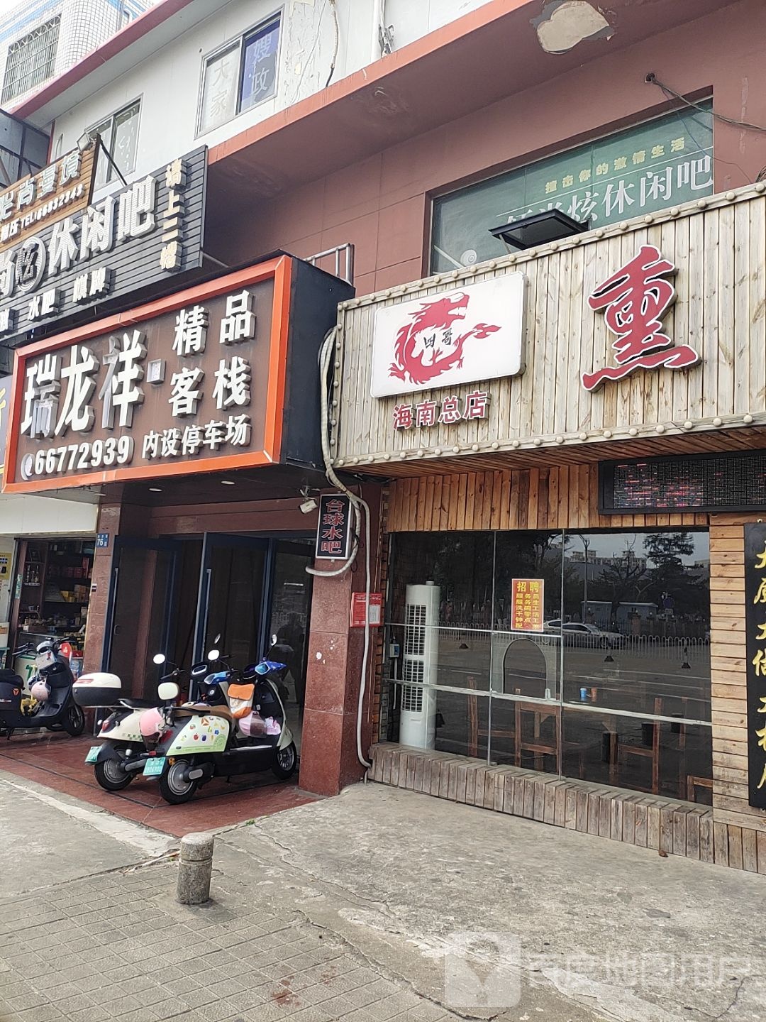 四哥熏酱小酒馆·东北菜(南沙路店)
