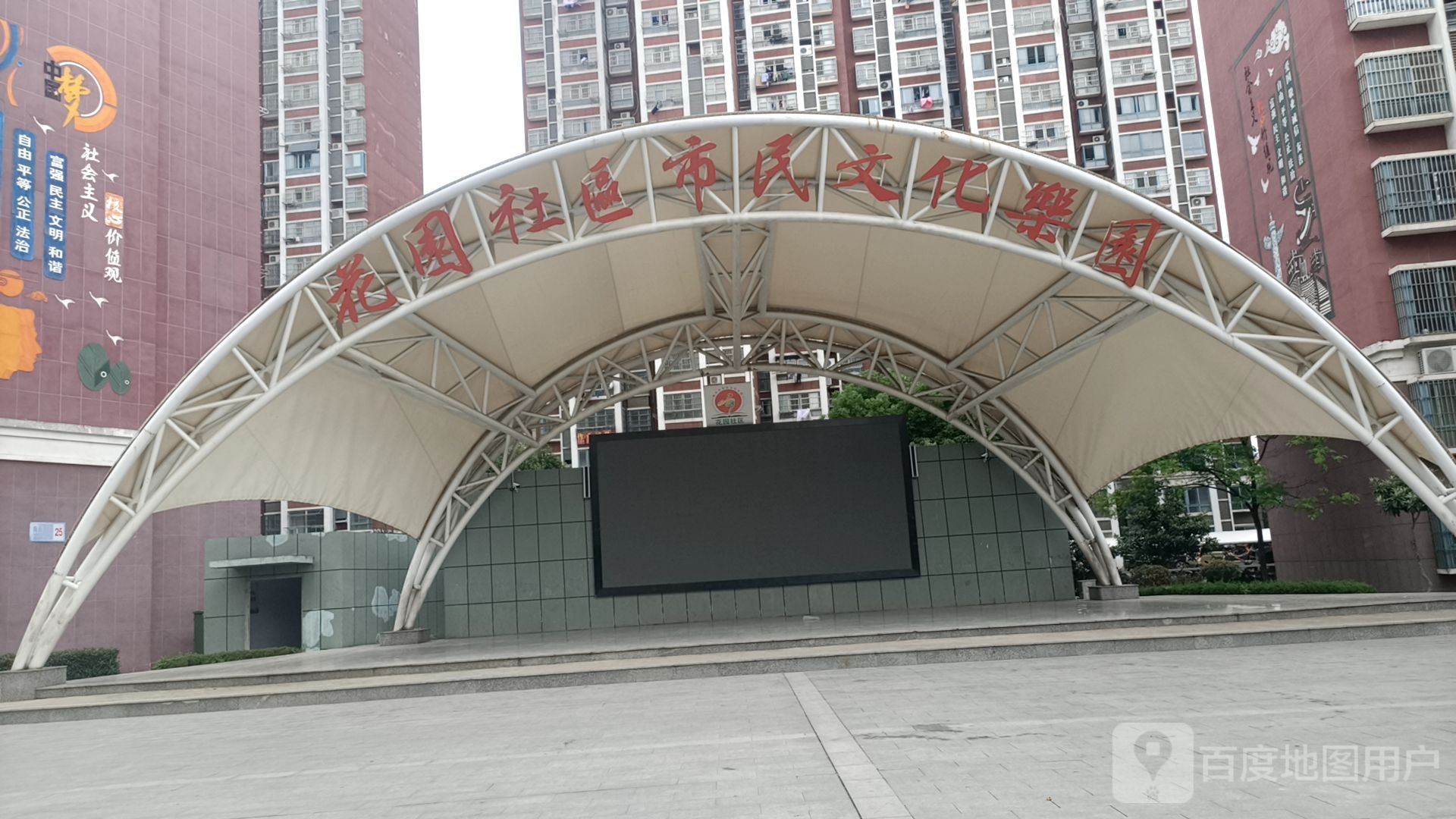 公园社区市民文化乐园