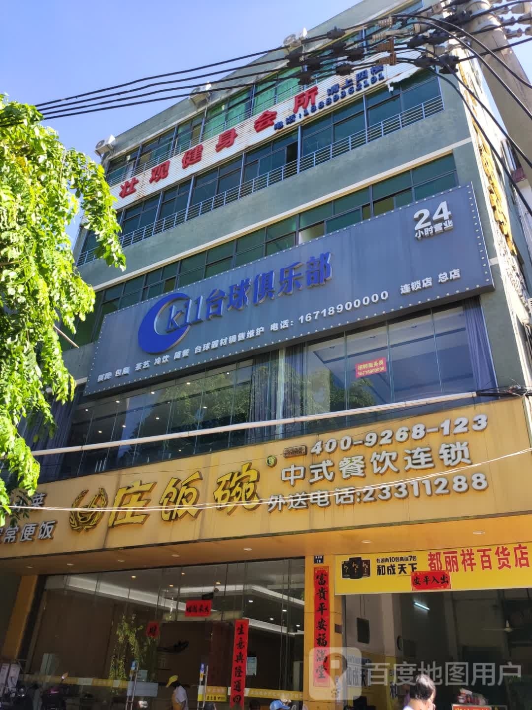 海上海休闲会所