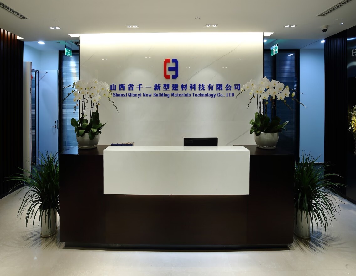 山西省千一新型建材科技有限公司