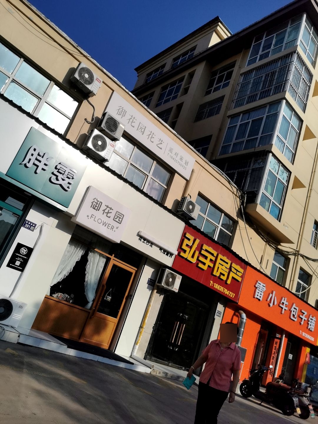 御花园鲜花(虹通南路店)