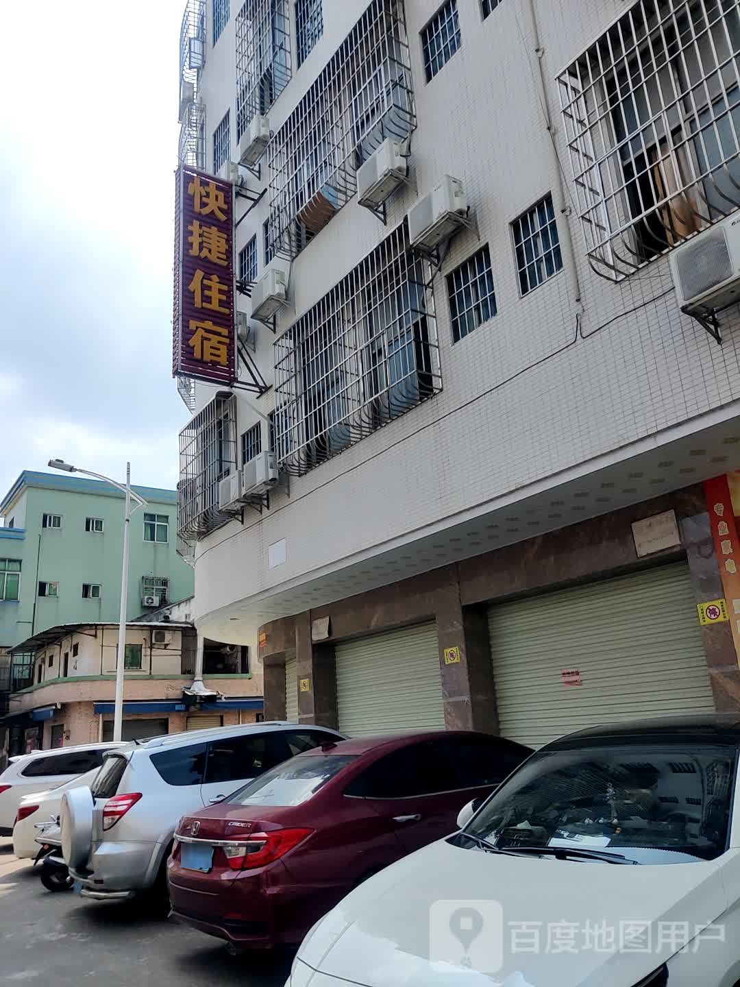 快捷电梯住宿