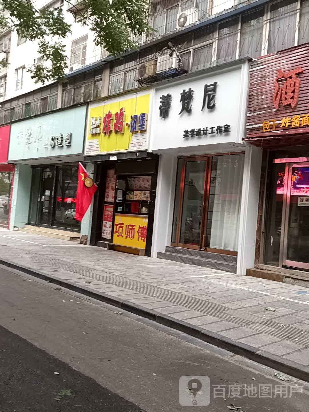 蒂梵尼(中山路店)