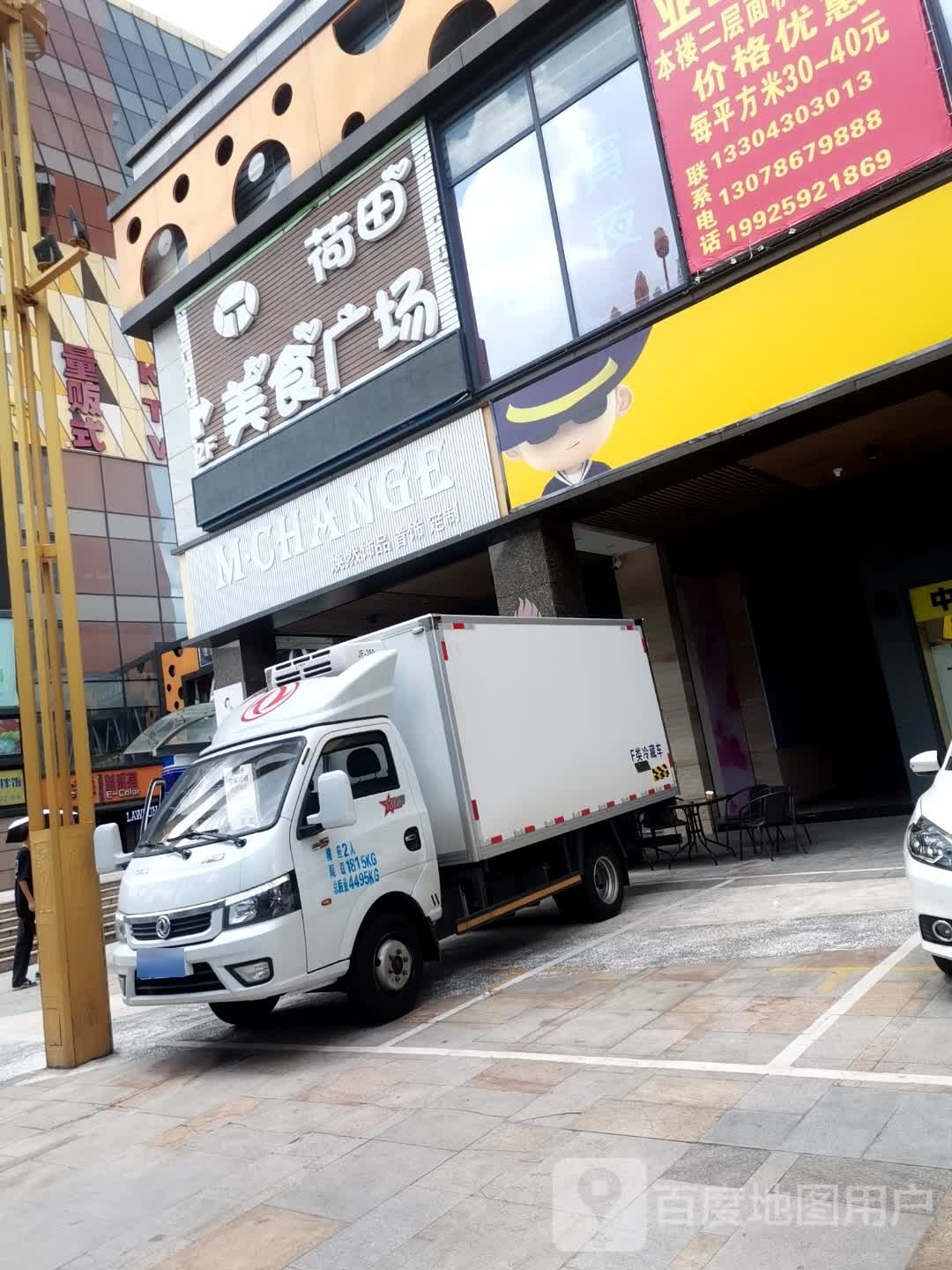街市人美食(大信溢彩店)