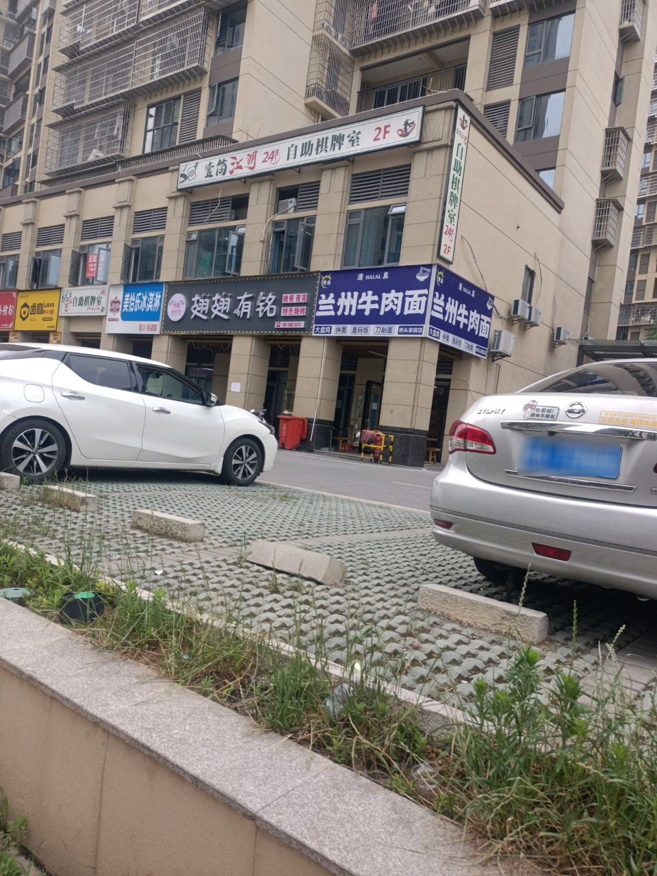 清真兰州牛肉面(桥头家园店)