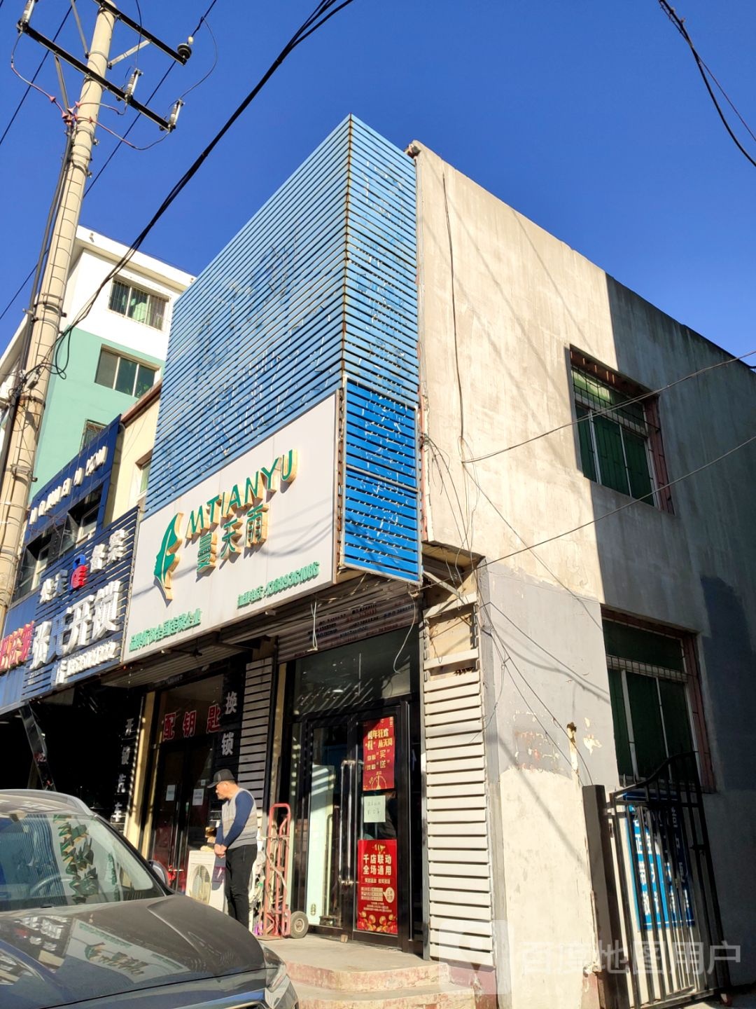 张氏开锁(利民路店)