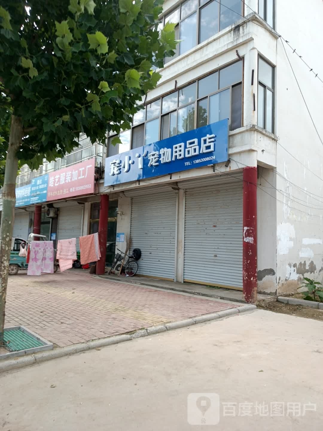 宠小丫宠物用品店