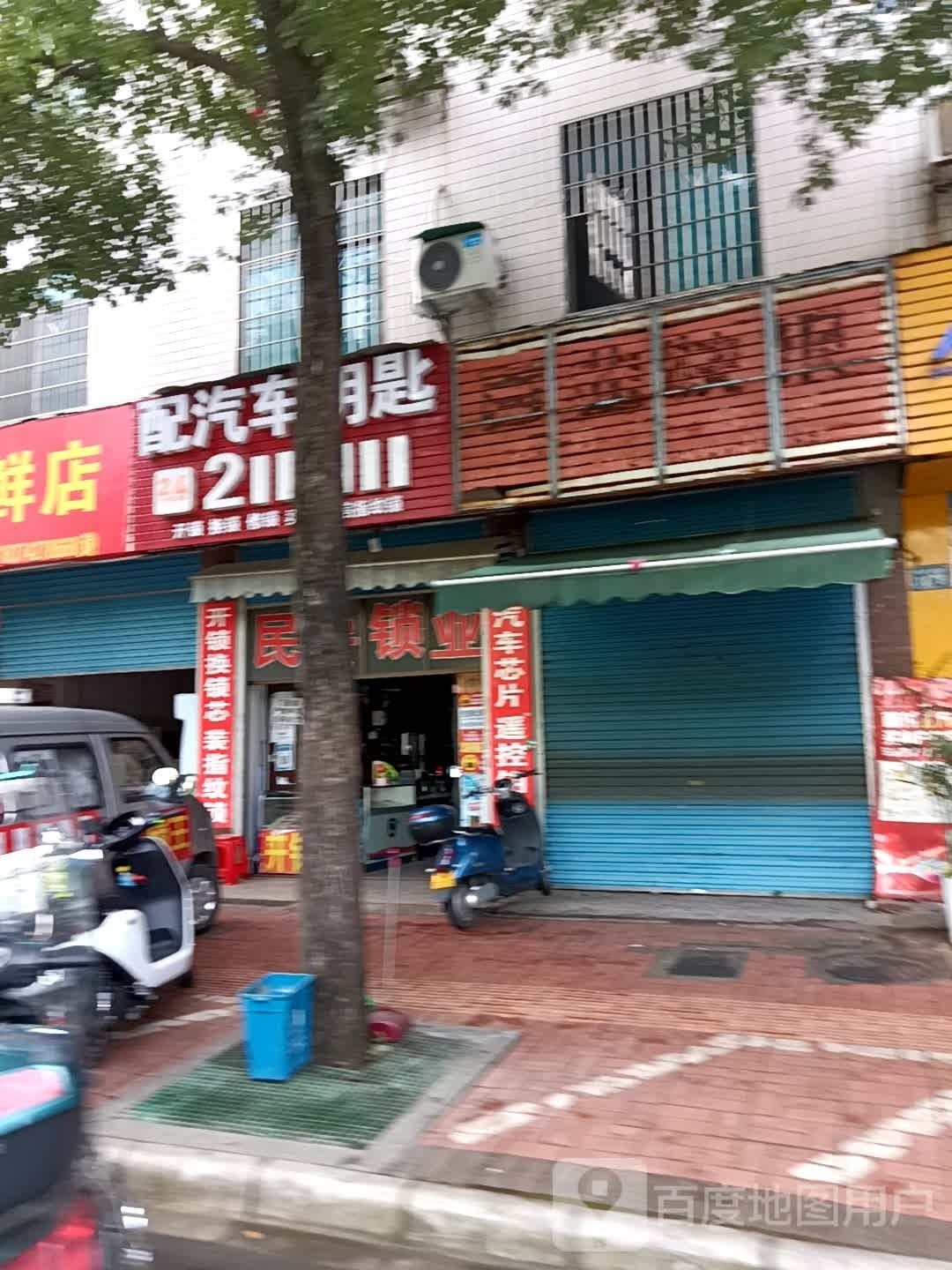 配汽车钥匙