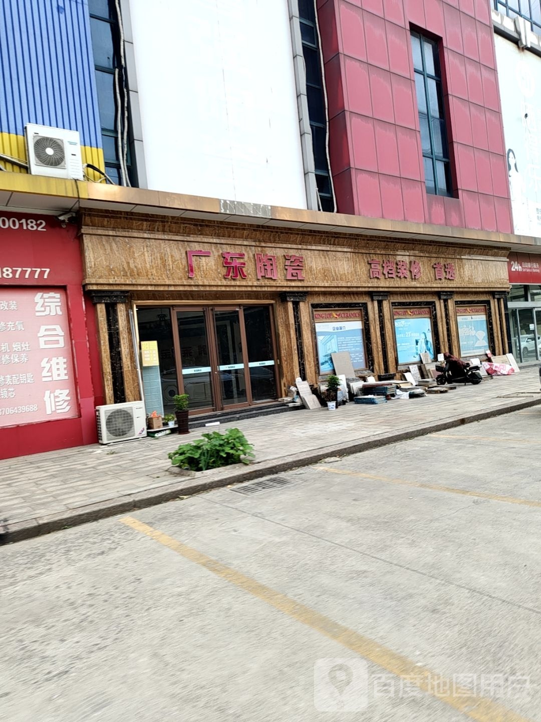 广东陶瓷(黄河十二路店)