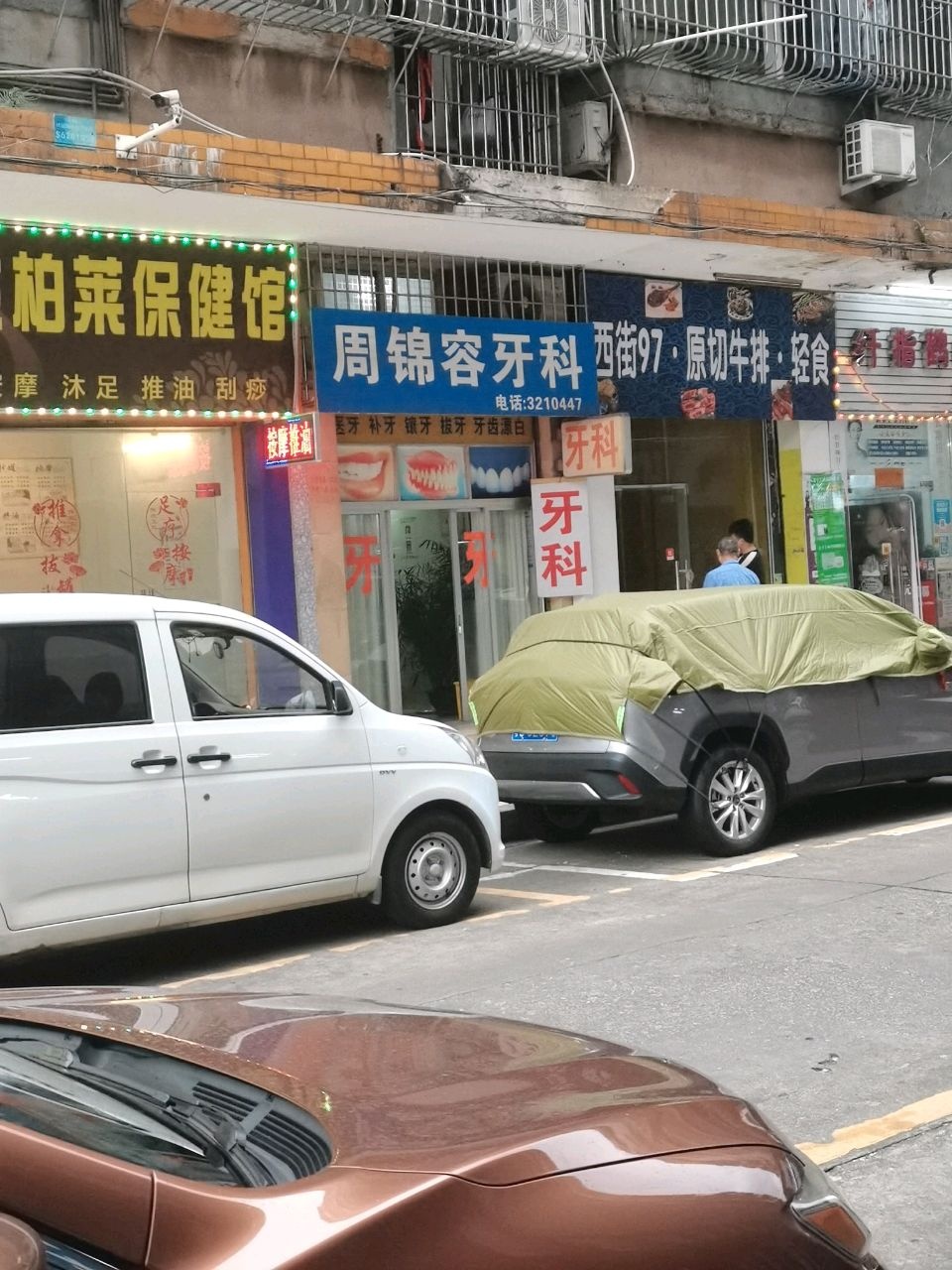 西街97·原切牛排·轻食