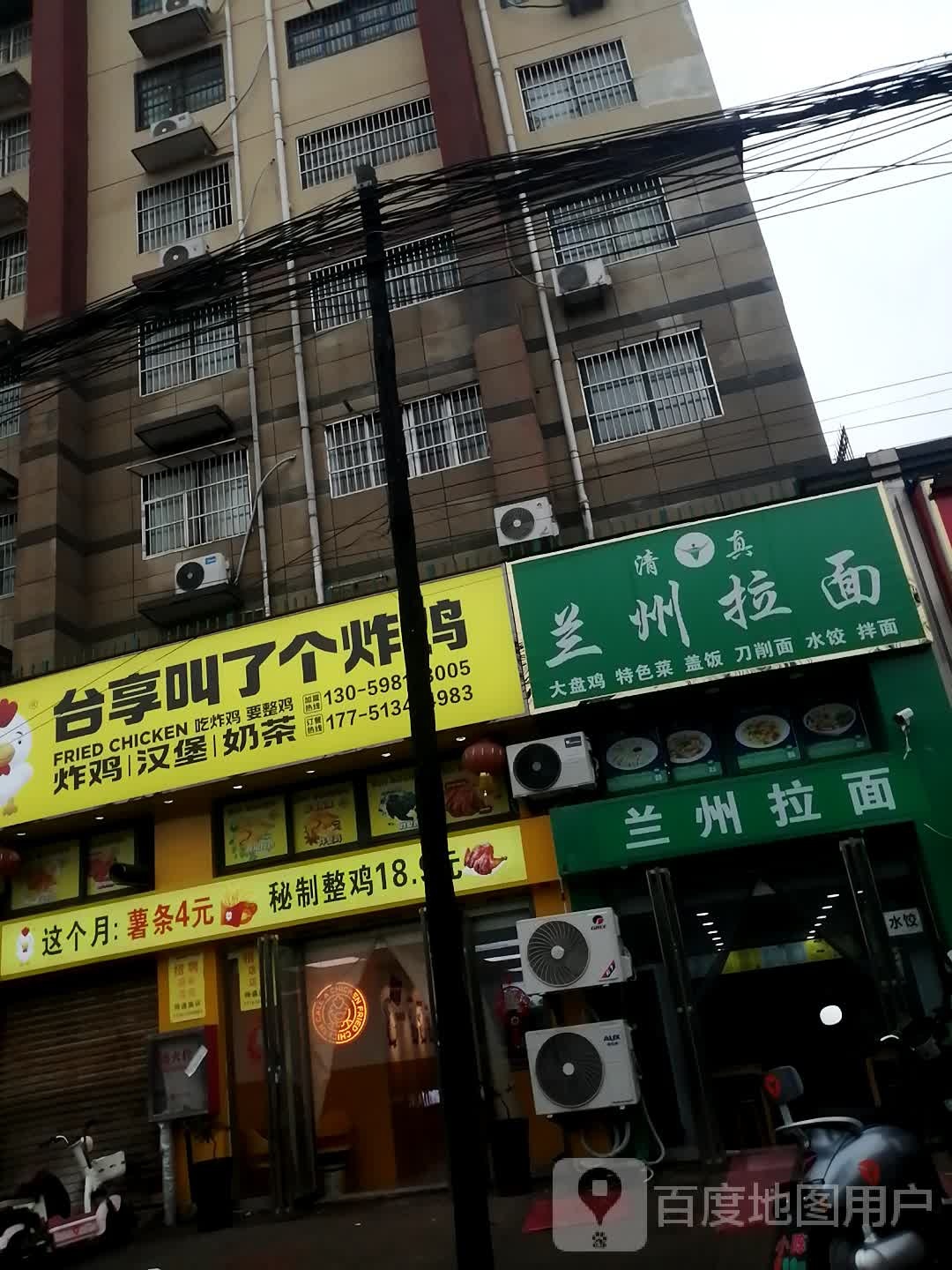 清真兰州拉面(宏泰·春晖苑店)