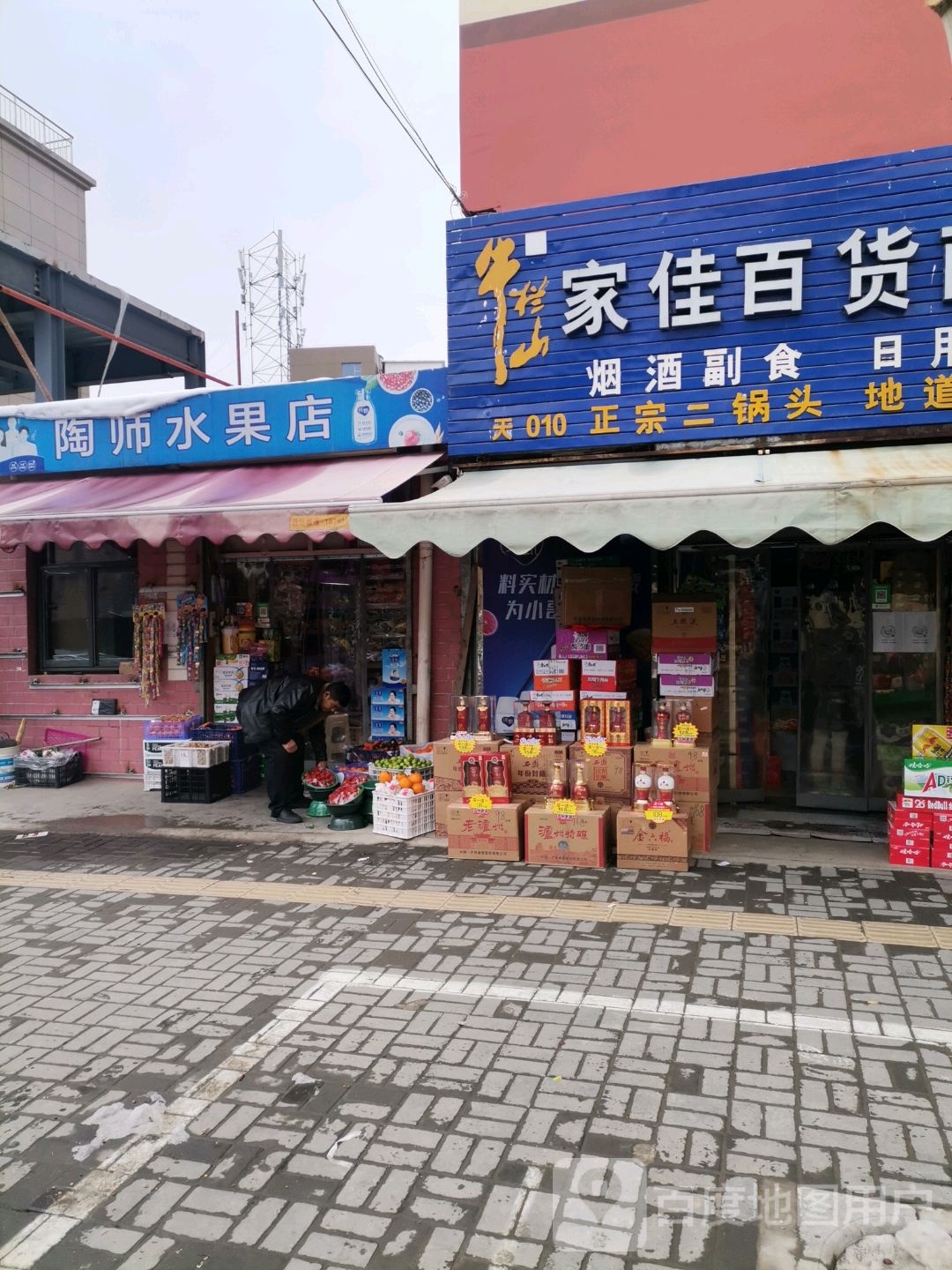 家佳超市(安居路店)