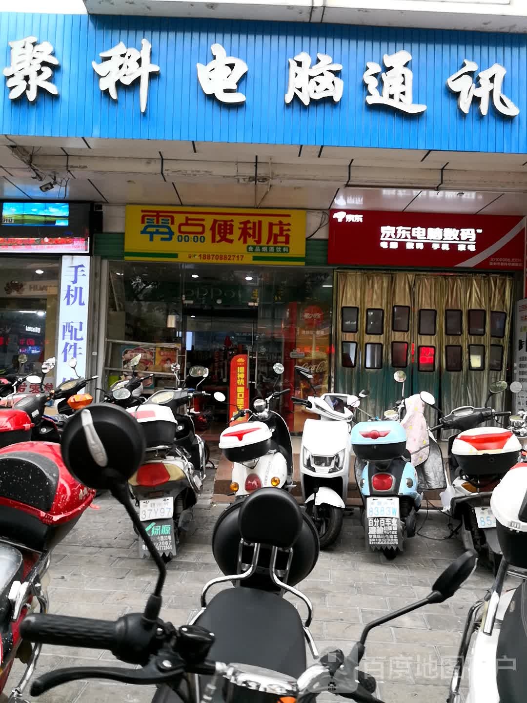 凌点便利店(八一四大道店)